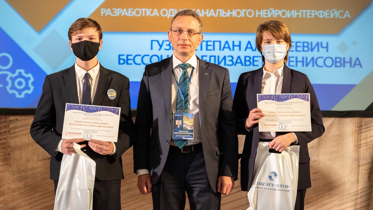 The All-Russian Conference ITSH-LETI School League Has Ended