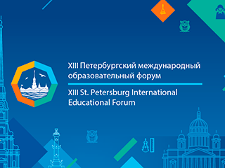 Конференция «Информационные технологии для Новой школы» пройдёт в 14-й раз