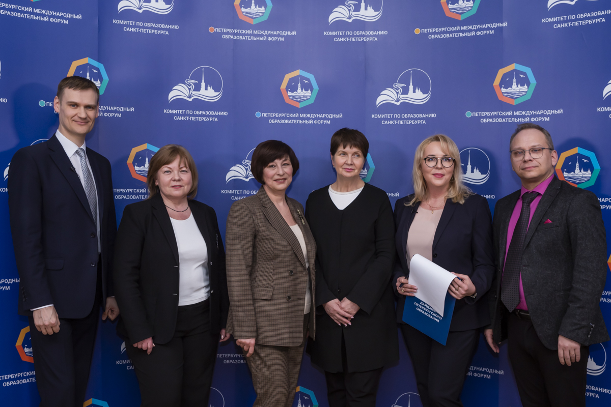XII St. Petersburg International Educational Forum Has Finished