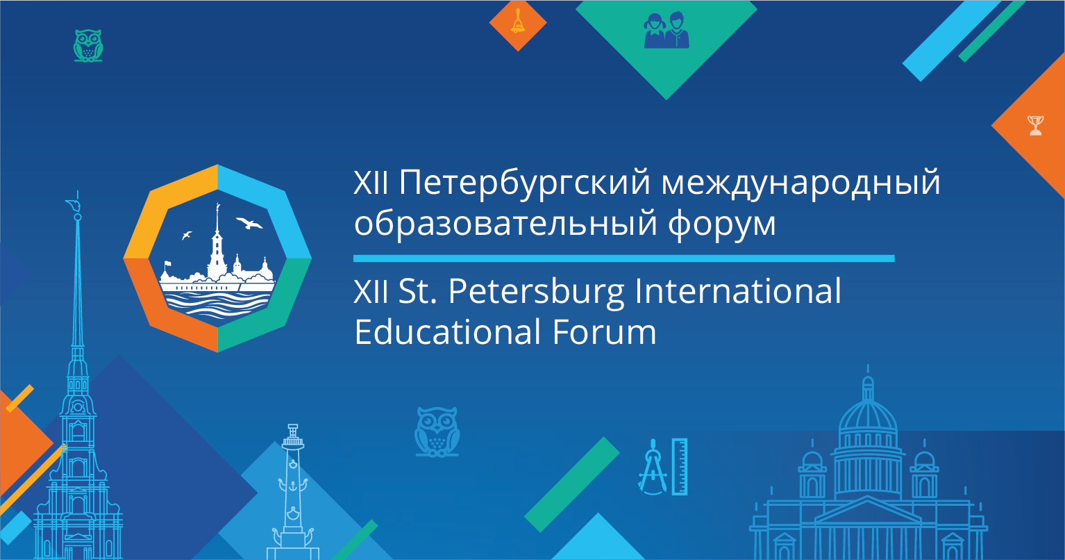Natalia Putilovskaya: 100,000 Participants Registered for the Events of the XII St. Petersburg International Educational Forum