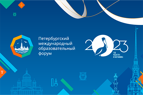 Профессиональное самоопределение в VUKA-мире – тема всероссийской конференции Кружкового движения