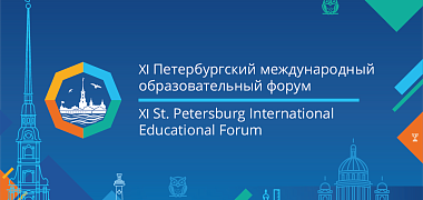 Innovations and practices of engineering and technology education for schoolchildren were presented at the conference