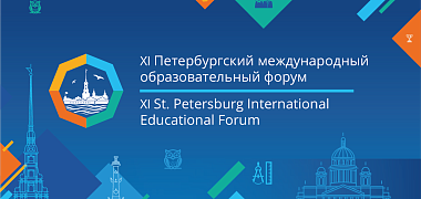 Registration Closing Soon. The XI St. Petersburg International Educational Forum