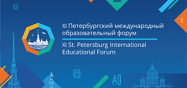 Открытие Петербургского международного форума пройдёт в онлайн-формате