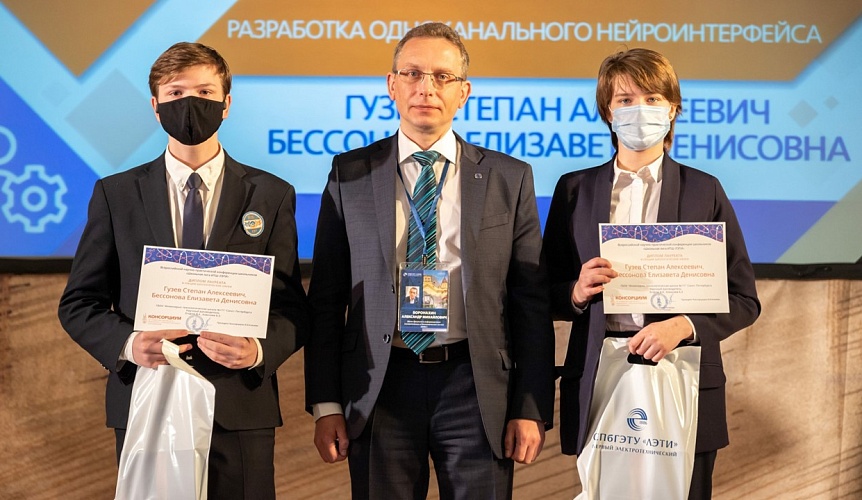 Завершилась всероссийская конференция «Школьная лига ИТШ-ЛЭТИ»