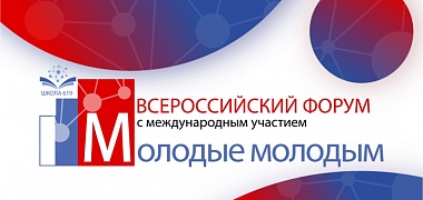 The annual forum “By Youth, For Youth” starts its work in St. Petersburg